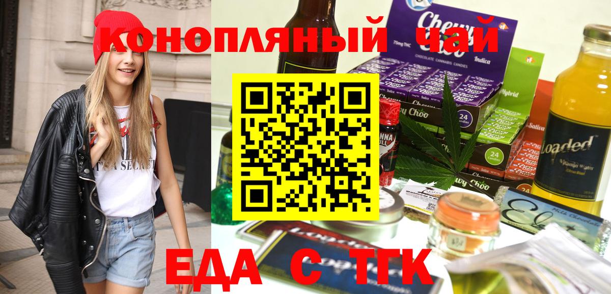 Москва  Canna-Cookies конопля  Вход с VPN 