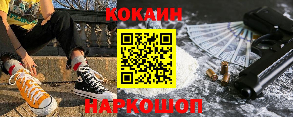 КОКАИН FishScale  COCAIN Перу  Москва  Вход с VPN 