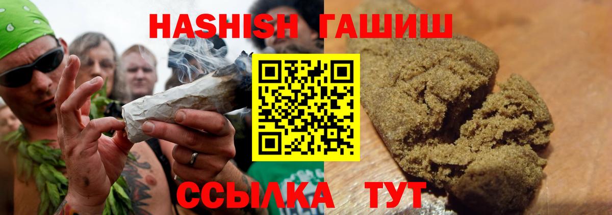 ГАШ Ice-O-Lator  Гашиш Ice-O-Lator  Москва  ГАШ  Вход с VPN 
