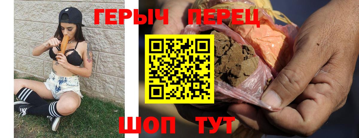 Героин VHQ Москва