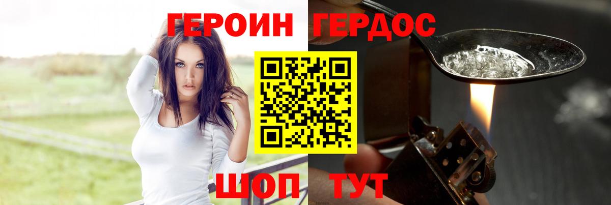 ГЕРОИН  Героин афганец  Вход с VPN  Москва 