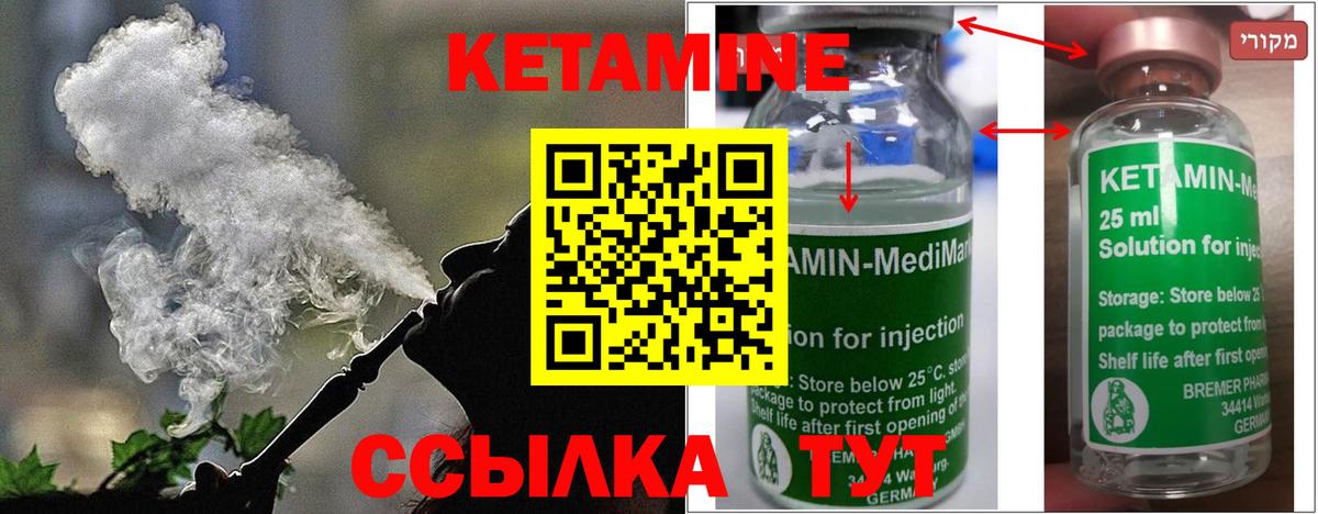 Кетамин VHQ  Вход с VPN  Москва  КЕТАМИН ketamine 