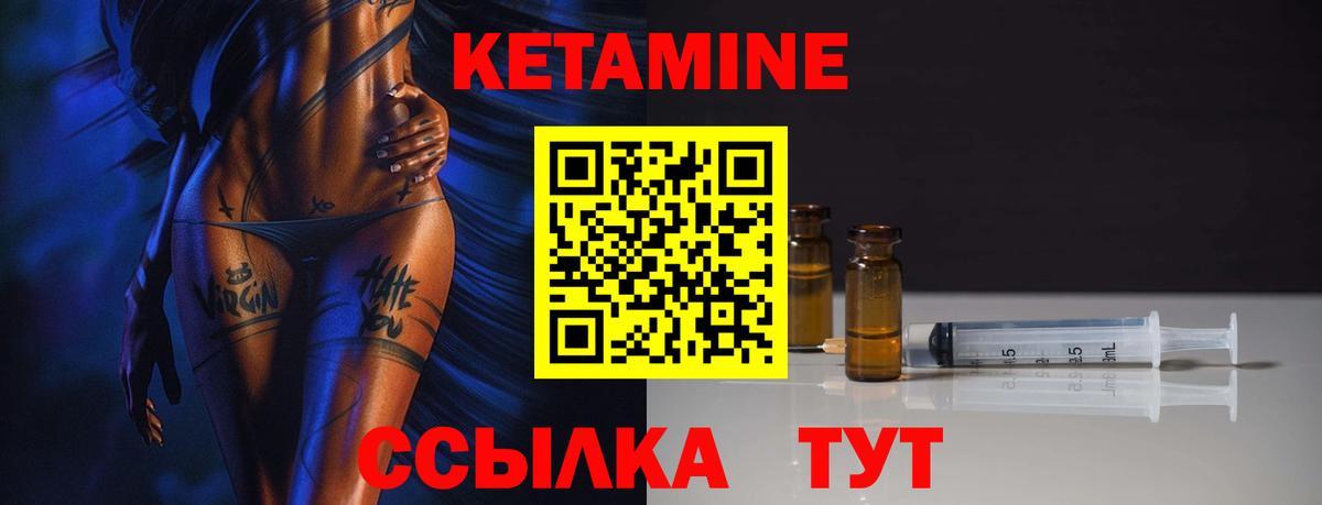 Кетамин VHQ Москва
