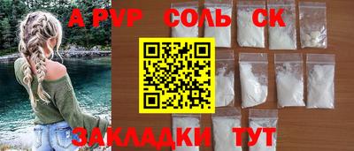 apvp Донецк