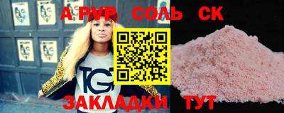 ALPHA-PVP Донской