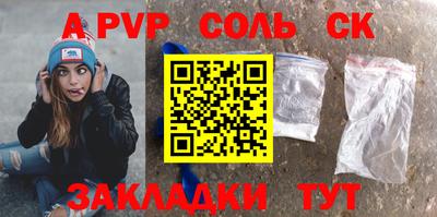 apvp Донецк