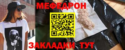мяу мяу мука Дубна