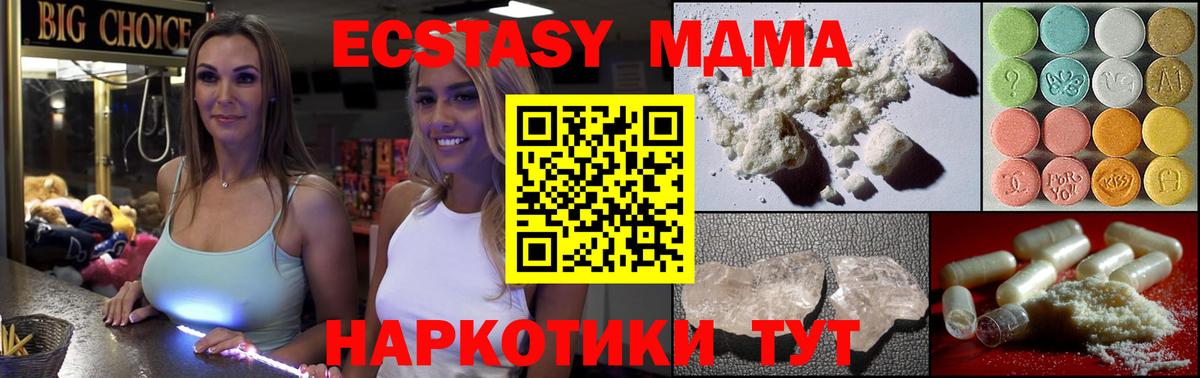 МДМА  Вход с VPN  МДМА кристаллы  Москва  МДМА Molly 