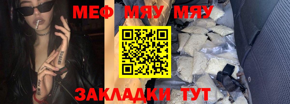 МЕФ кристаллы Москва