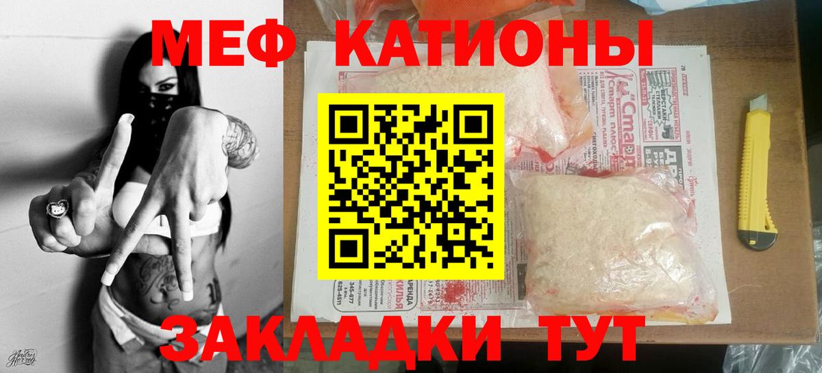Мефедрон  Меф мяу мяу  Вход с VPN  Москва 