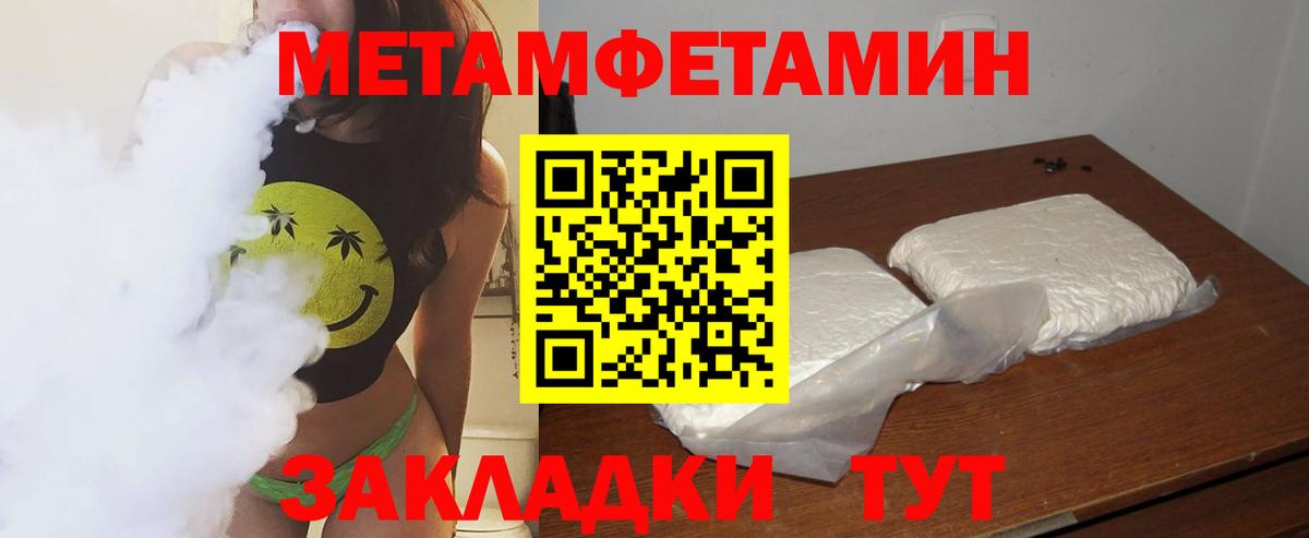 Первитин  МЕТАМФЕТАМИН Декстрометамфетамин 99.9%  Вход с VPN  Москва 