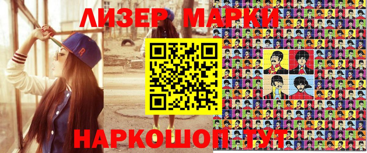 Марки N-bome 1,8мг Москва