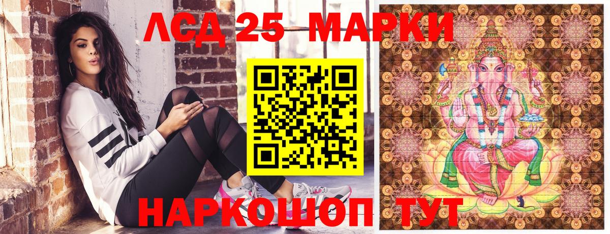 Москва  Марки 25I-NBOMe 1,5мг  Вход с VPN 