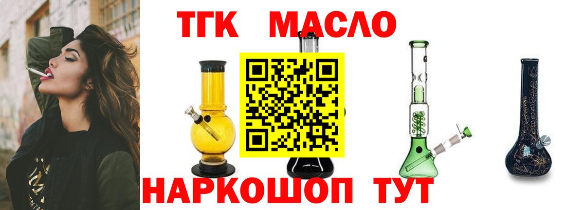 Москва  ТГК вейп с тгк  ТГК вейп с тгк  Вход с VPN 